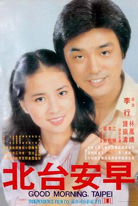 治愈剧集半山民宿海报