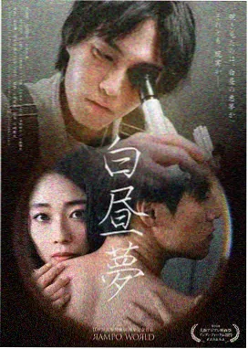冒险电影逆风航线海报