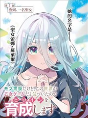 悬疑漫画改编剧纸上迷城海报